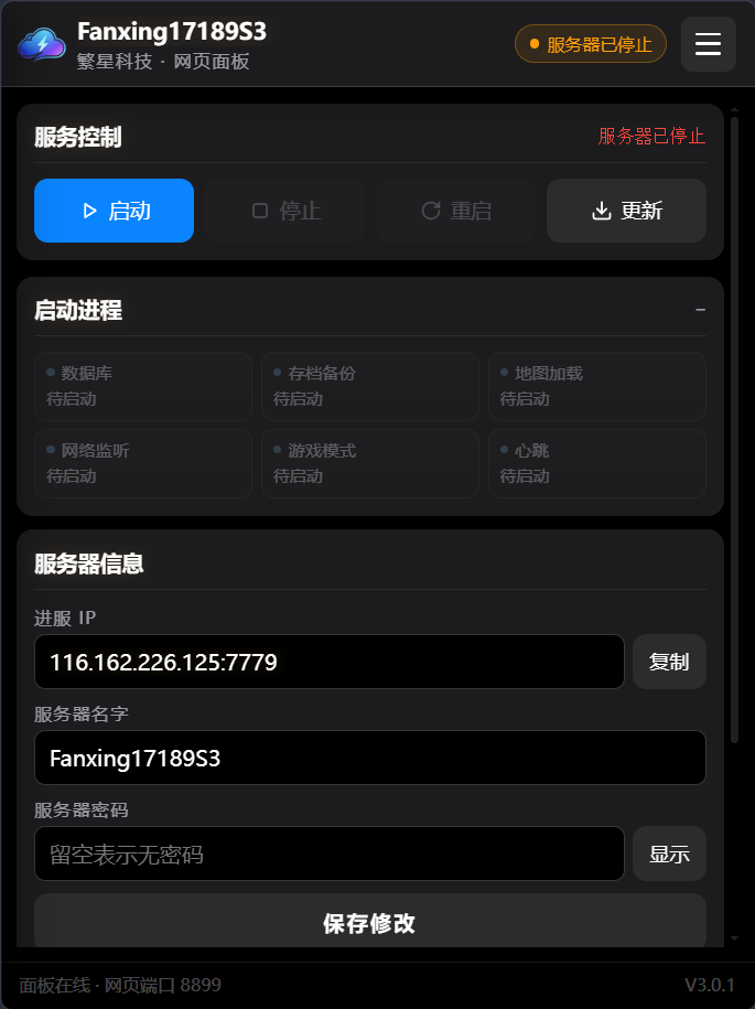 网页终端移动端：服务控制、启动进程与服务器信息自适应排版，手机上也能随时开服管服